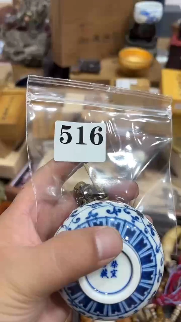 用****9茶盏瓷器瓷器多样发一  516 2个