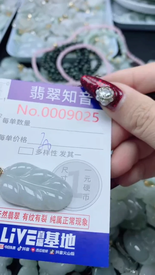 吊坠(不含链)未镶嵌翡翠9025