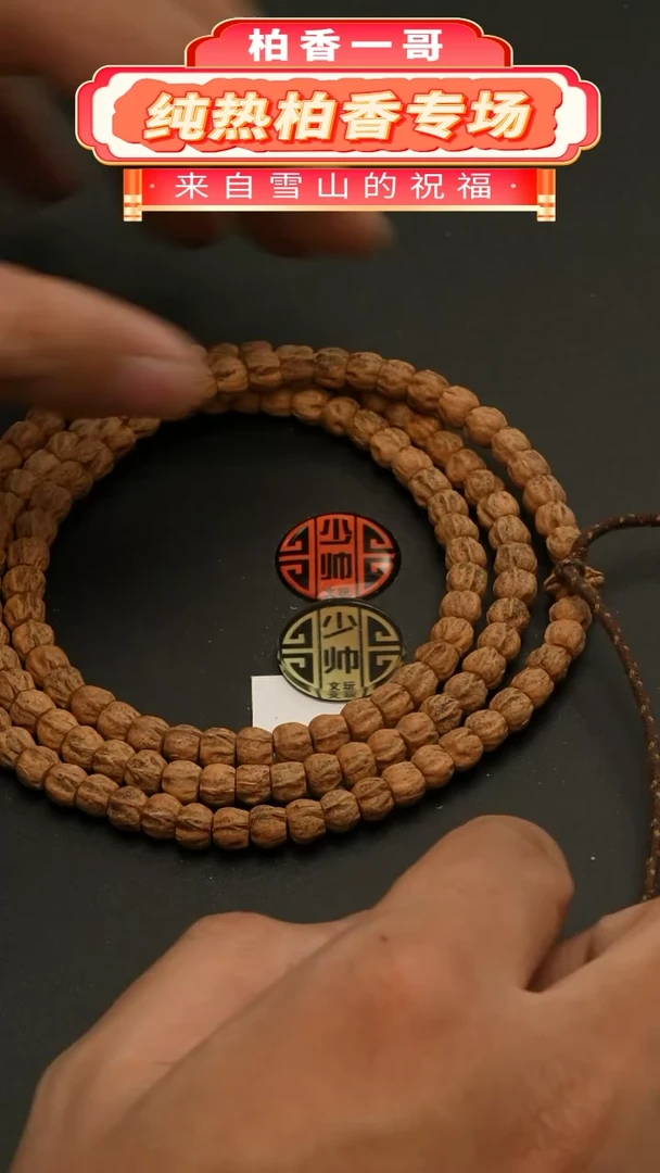 【闪购商品】柏香籽/百香籽吊坠0039