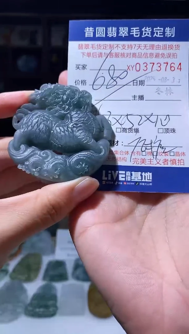 未镶嵌定制翡翠翡翠373764