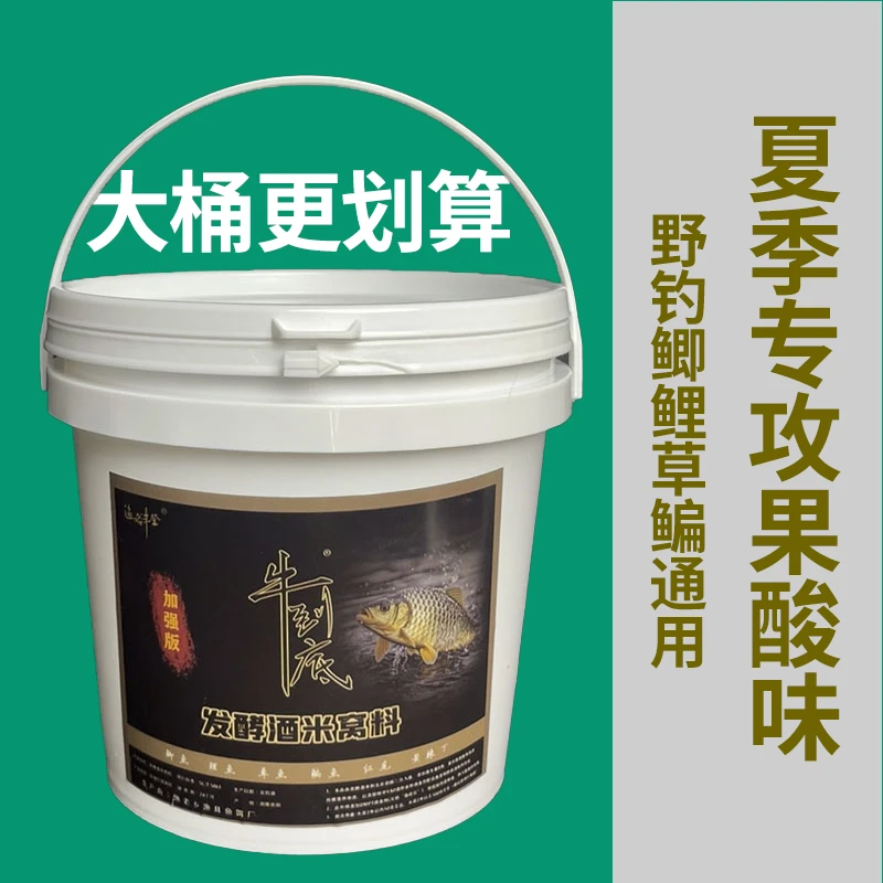 夏季专用果酸味专钓大鱼发酵酒米窝料鲫鲤草鱼鳊鱼
