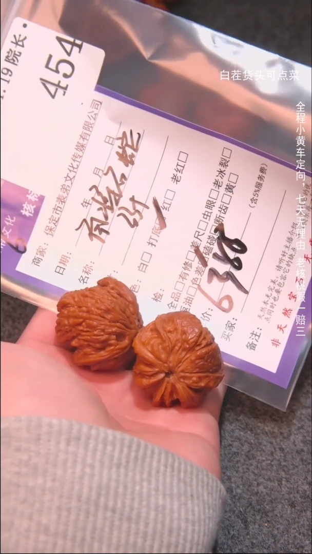 把件文玩核桃执*.南疆石蛇454諘帝文化