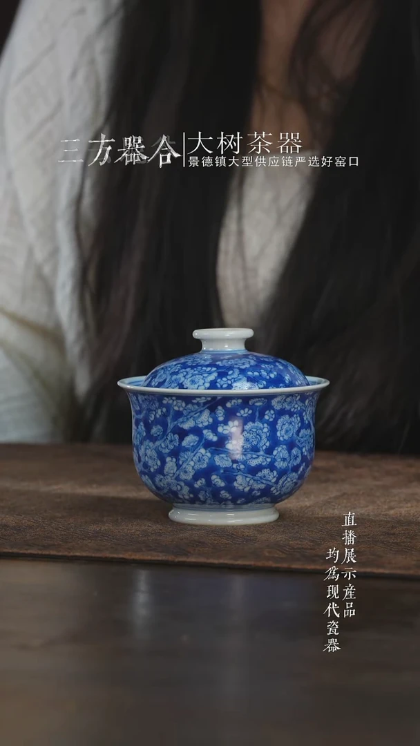 杯子刘建锋窑青花冰梅布袋盖碗