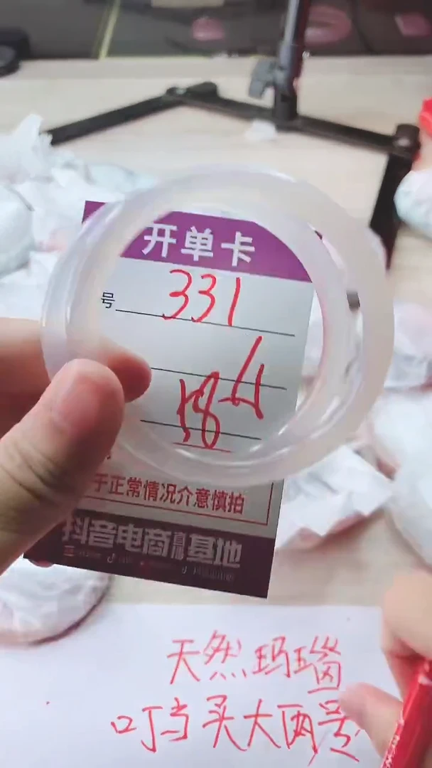 手镯玛瑙/玉髓未镶嵌331