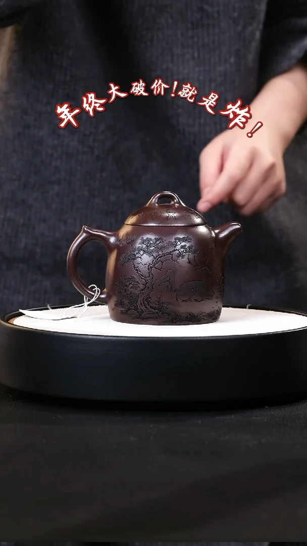 【闪购商品】紫砂茶壶紫砂茶壶26
