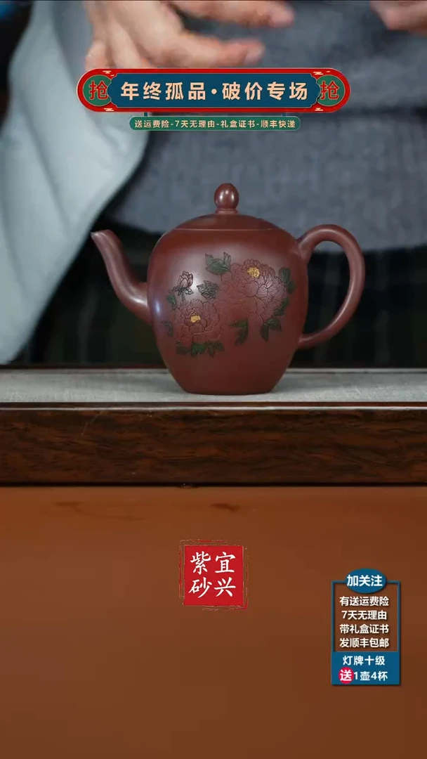 茶壶紫砂李传荣龙血砂倾城美人肩240C