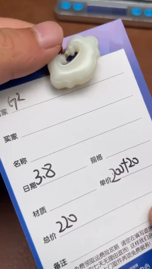 【闪购商品】和田玉3.8GZ多样性拍一发一未镶嵌39