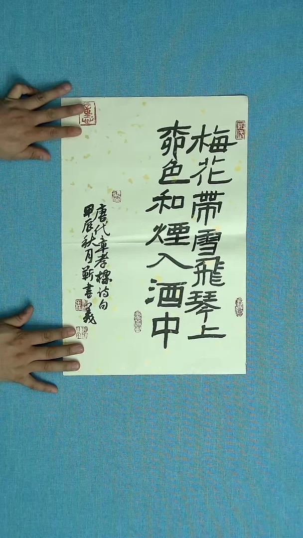 【闪购商品】书法182 河南靳书义中书协49*28