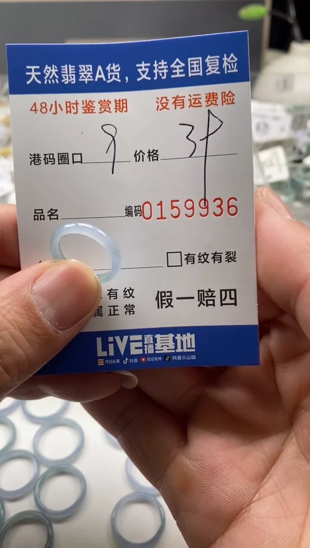 【闪购商品】翡翠戒指未镶嵌天然A货翡翠戒圈9936