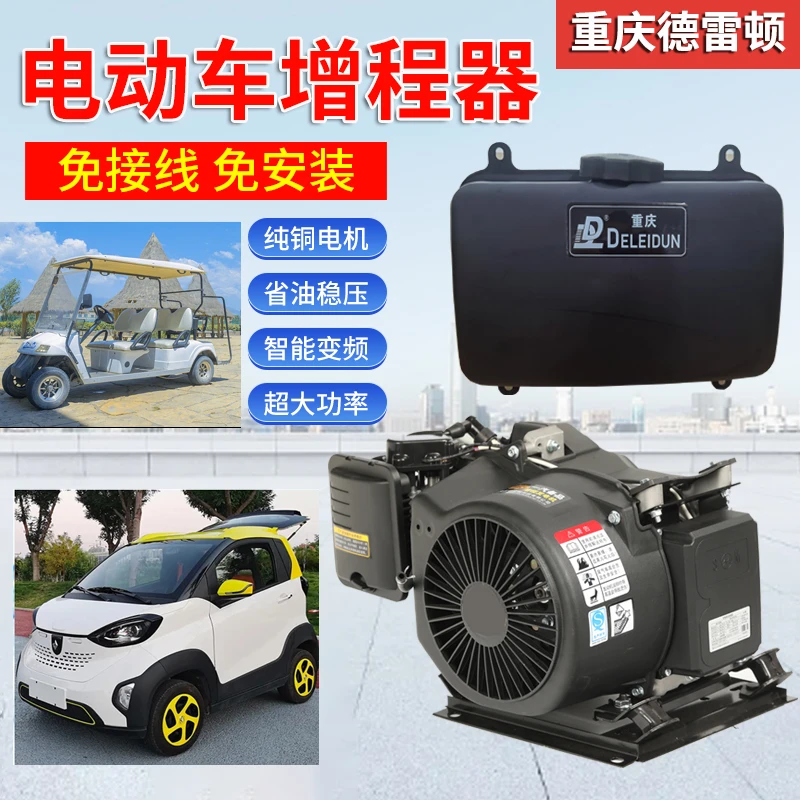 48V60V72V电动三轮车四轮车大功率纯铜只能变频增程器汽油发电机