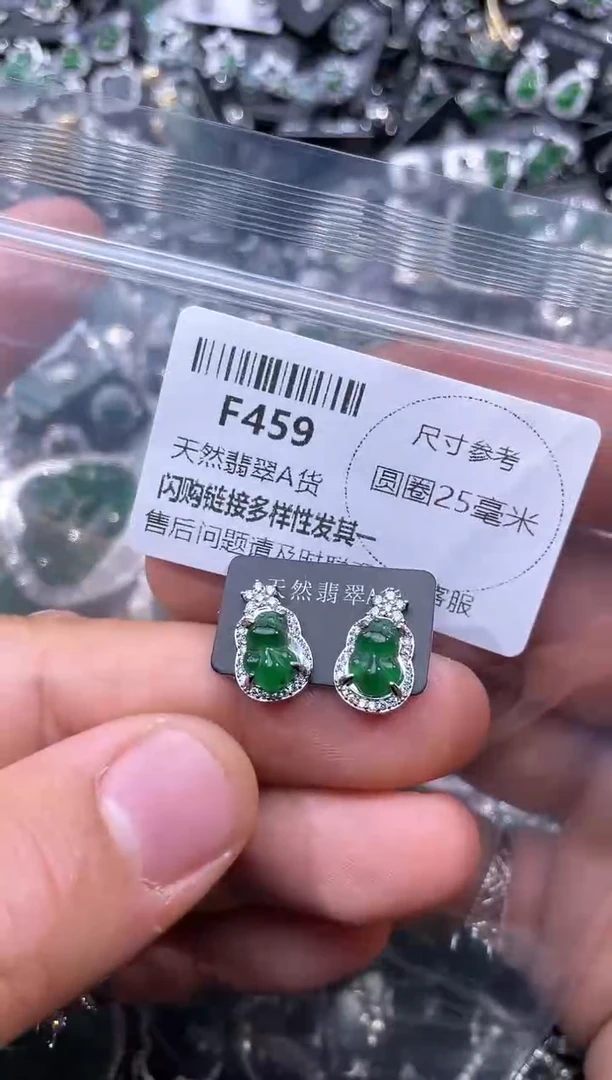 【闪购商品】翡翠颈饰未镶嵌F459耳钉