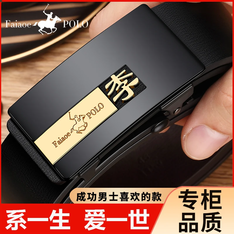 【七夕节礼物】百家姓男士皮带真皮自动扣腰带男款百搭商务高档裤带