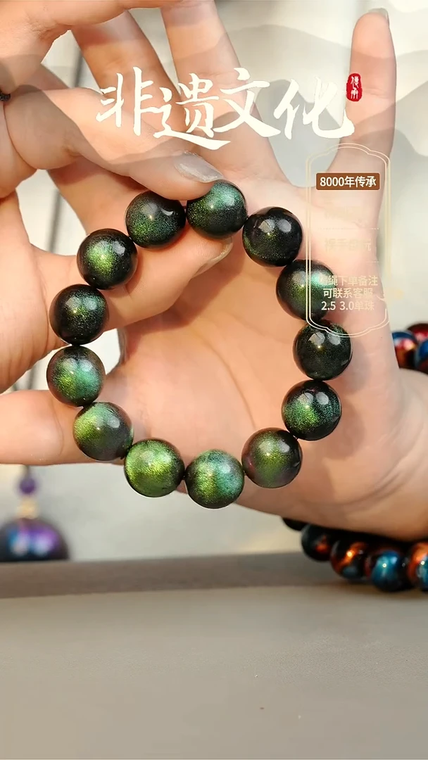 【闪购商品】大漆绿漪1.5手串14子 非遗大漆珠