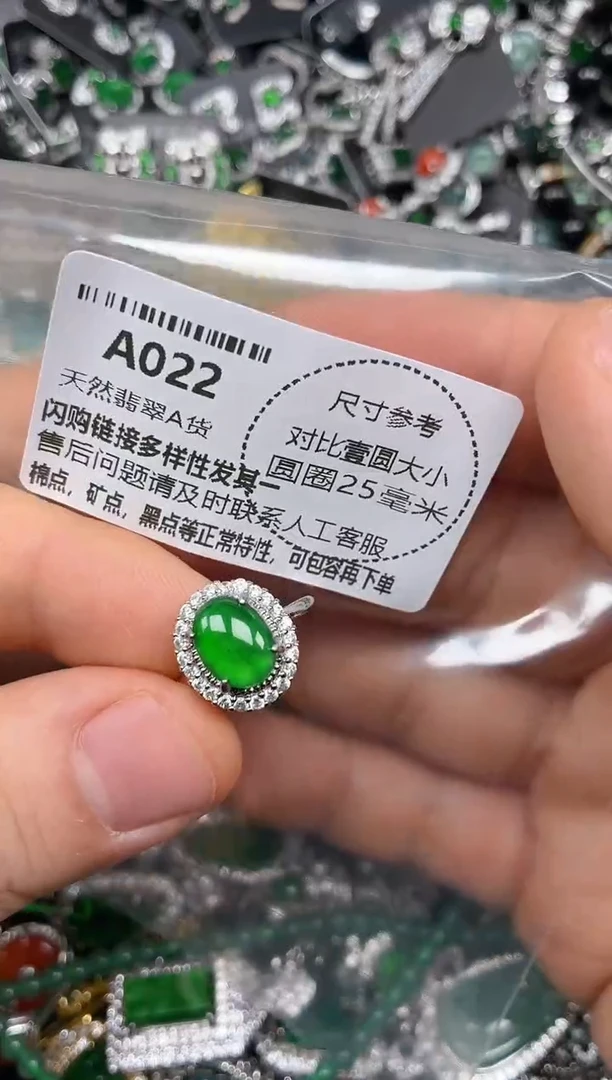 颈饰未镶嵌翡翠A022戒指