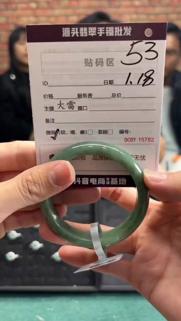 【闪购商品】翡翠手镯未镶嵌53手镯