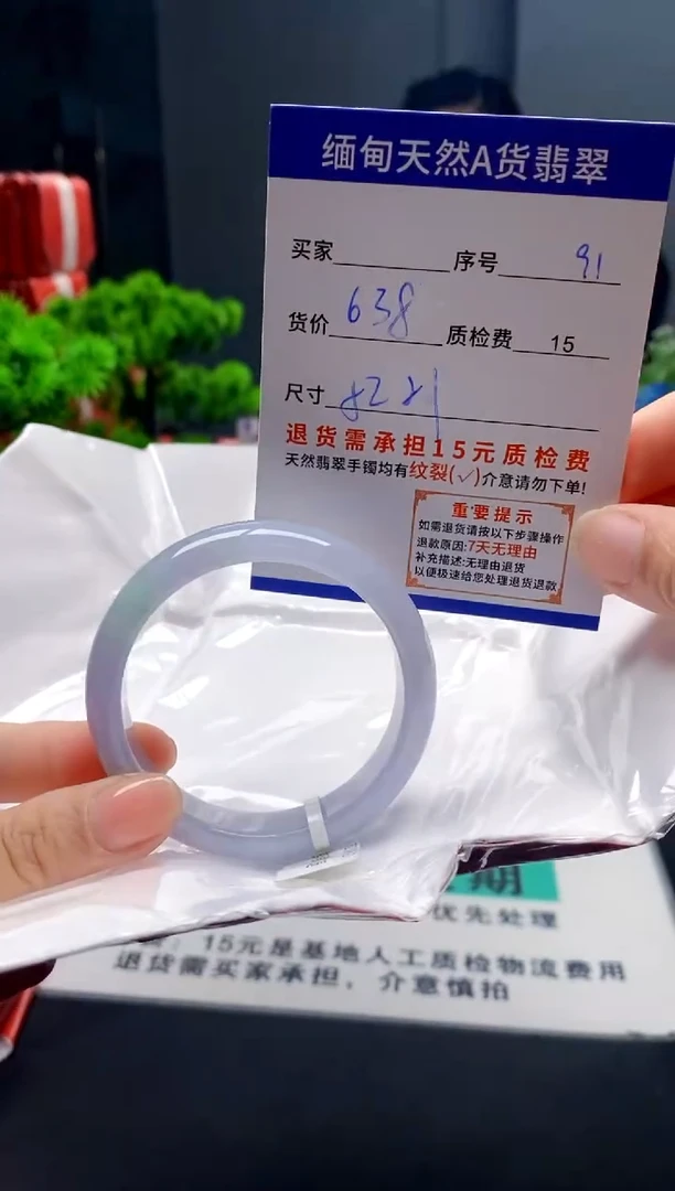 未镶嵌手镯翡翠91缅甸天然A货翡翠需包容瑕疵，介意慎拍