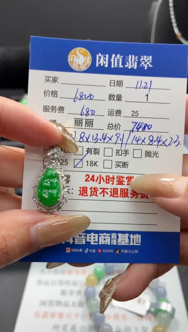 吊坠(不含链)18K金镶嵌翡翠翡翠吊坠