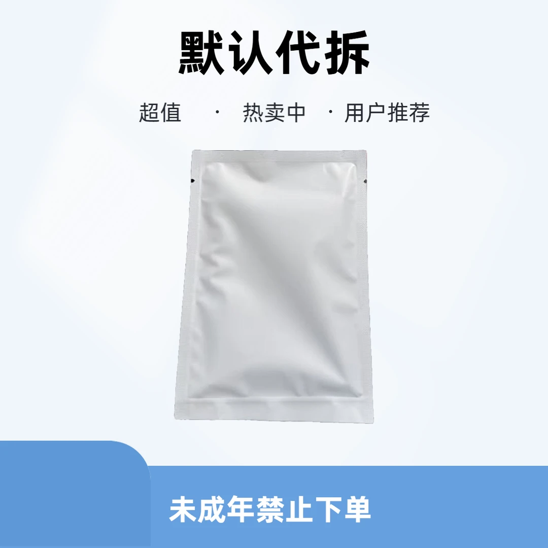 魔墙版 白包7包