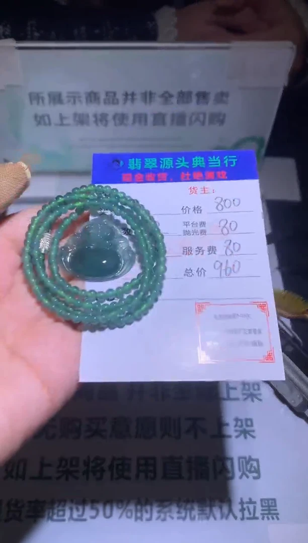 未镶嵌定制翡翠焦***柜-毛货-不退不换-多样性发货-