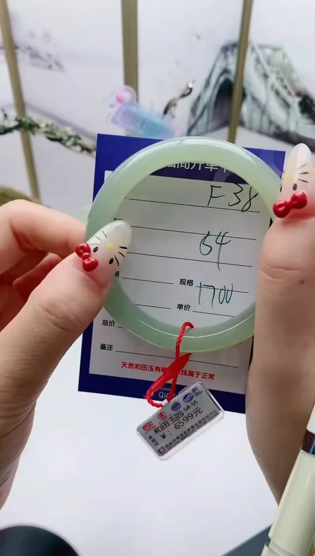 【闪购商品】和田玉手镯未镶嵌F38微色差