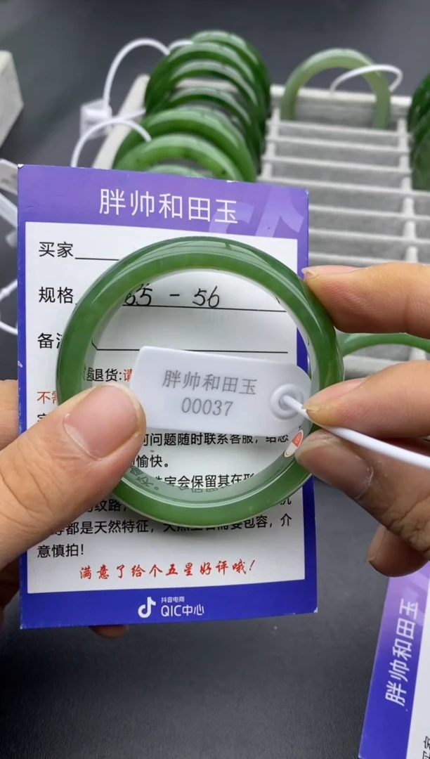 【闪购商品】和田玉手镯未镶嵌27粉绿-55.5