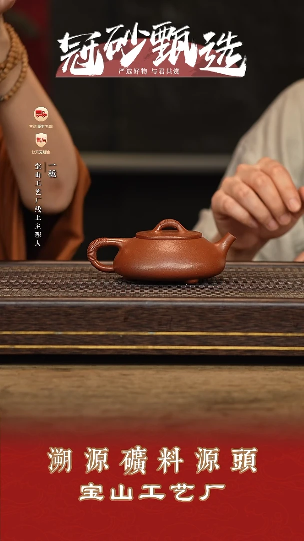 茶壶紫砂宝山工艺厂84