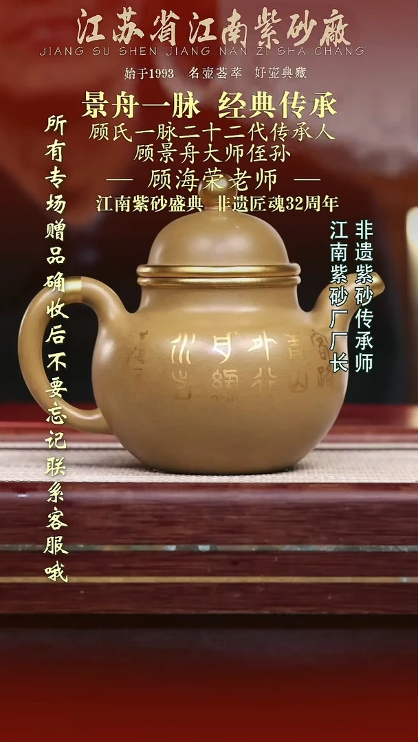 茶壶紫砂江苏省江南紫砂厂