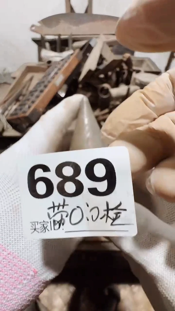 苹*林0818老王直播间专属链接