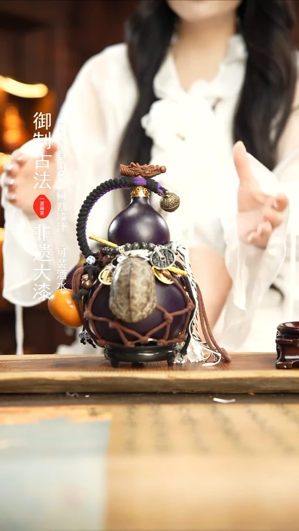 136号600ml左右非遗大漆酒葫芦