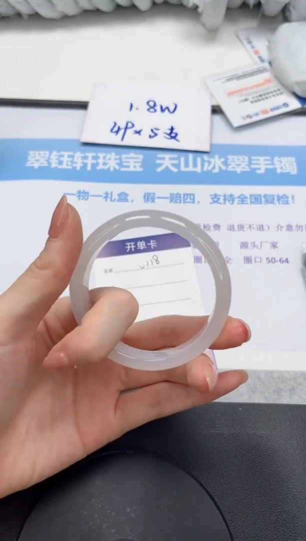 石英质玉手镯未镶嵌V118-54.5