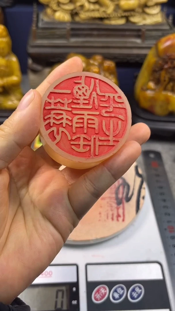 寿山石印石篆刻印章