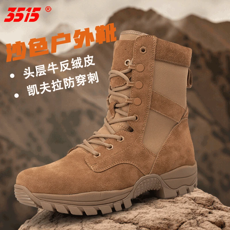 3515新式棕色高帮作战靴轻便耐磨透气适合户外徒步登山训练