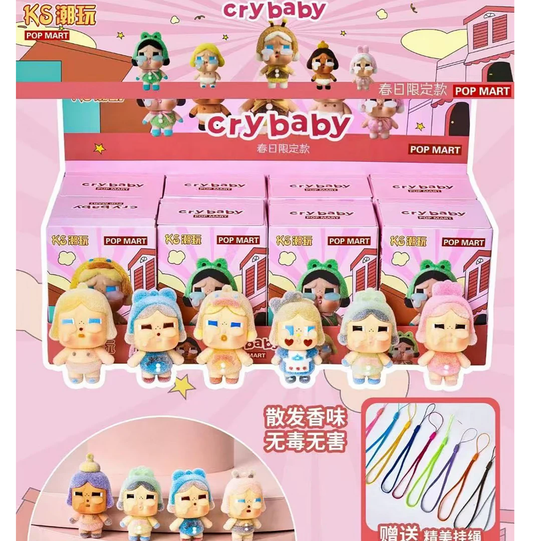 CRYBABY植绒哭娃钥匙扣手办