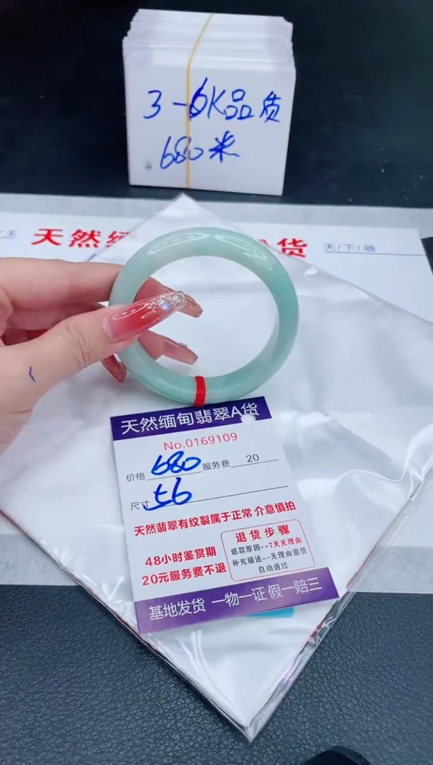 未镶嵌手镯翡翠680.00
