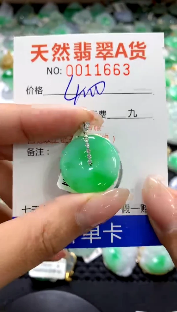 颈饰18K金镶嵌翡翠1
