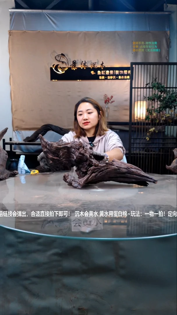 【闪购商品】景沐沉木B643景沐沉木B643