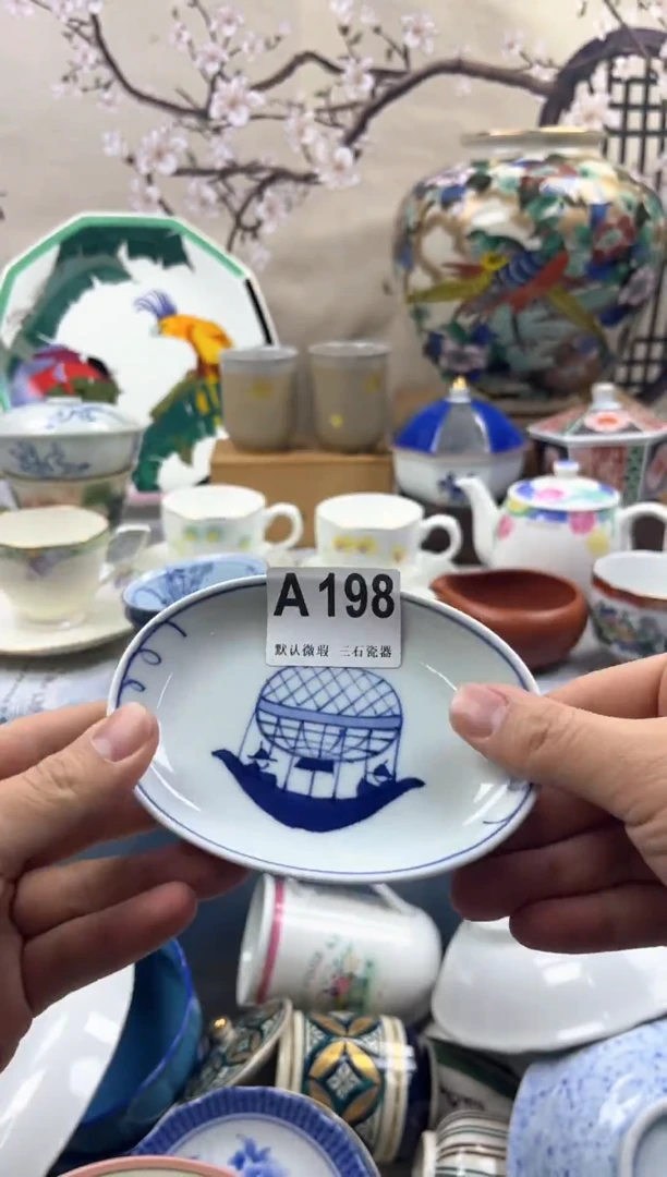 【闪购商品】1瓷片 默认微瑕介意勿拍A198