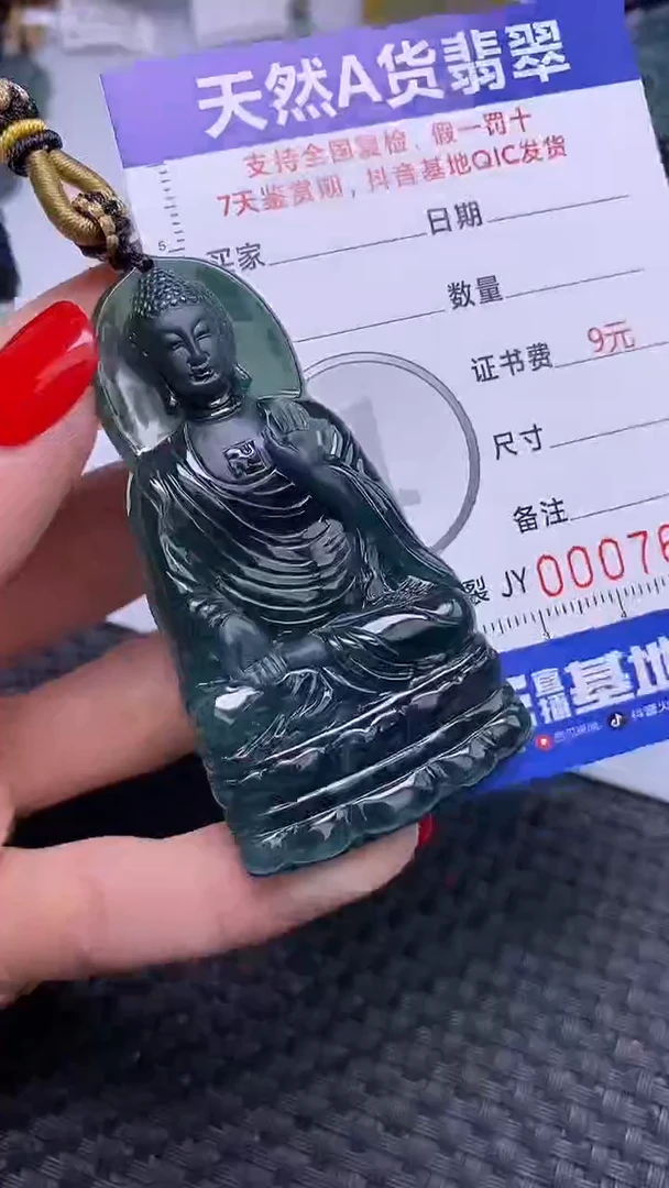 翡翠未镶嵌颈饰