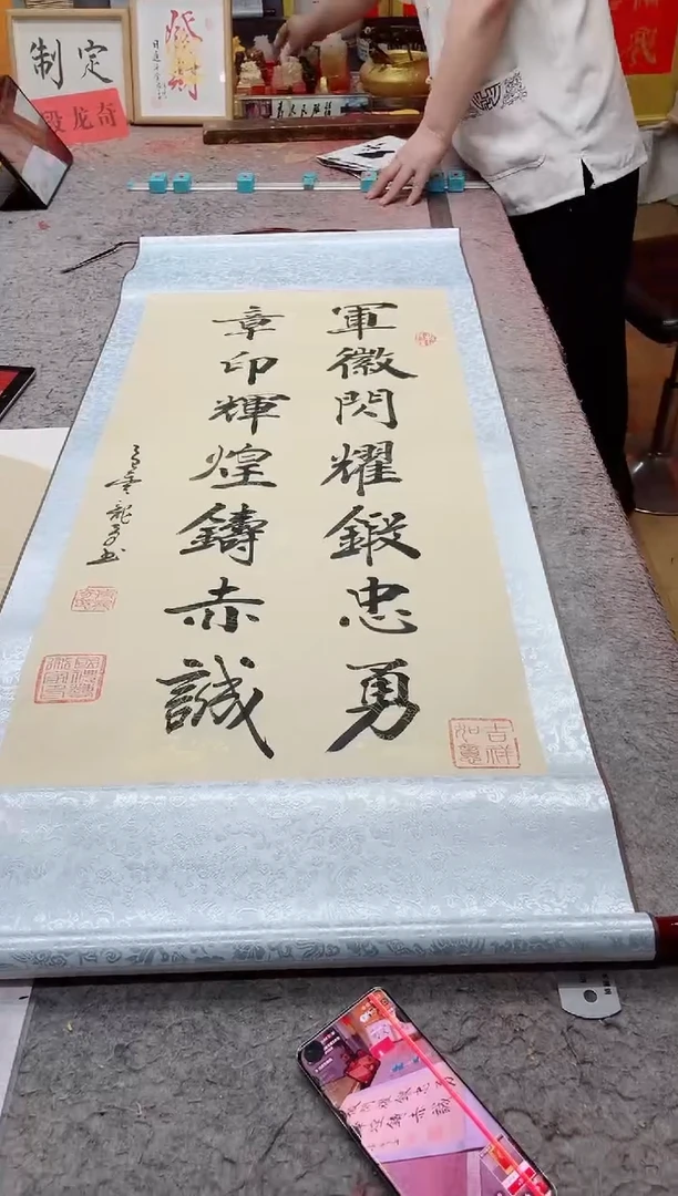 书法《军徽闪耀锻忠勇 》130*55竖轴仿古