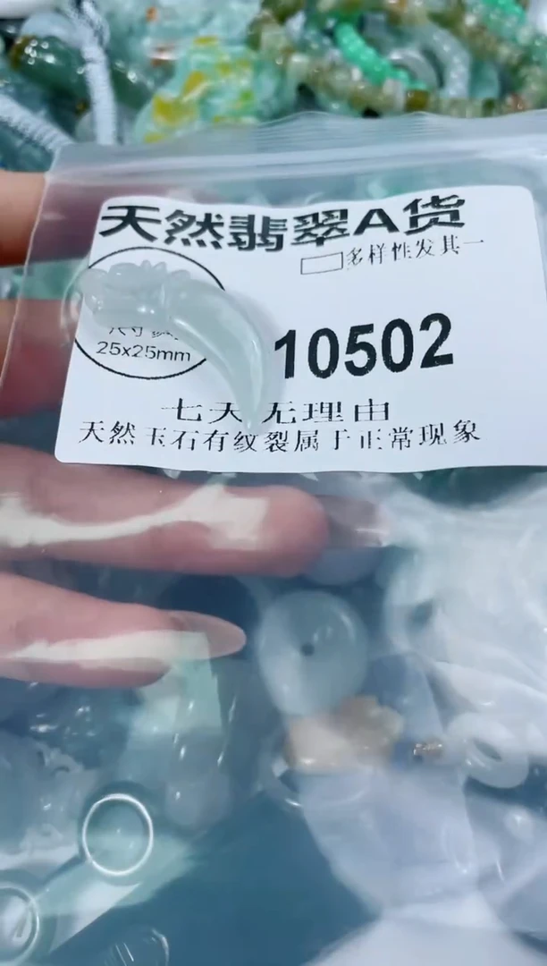 翡翠未镶嵌颈饰闪购商品10502
