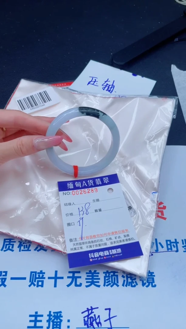未镶嵌手镯翡翠138.00