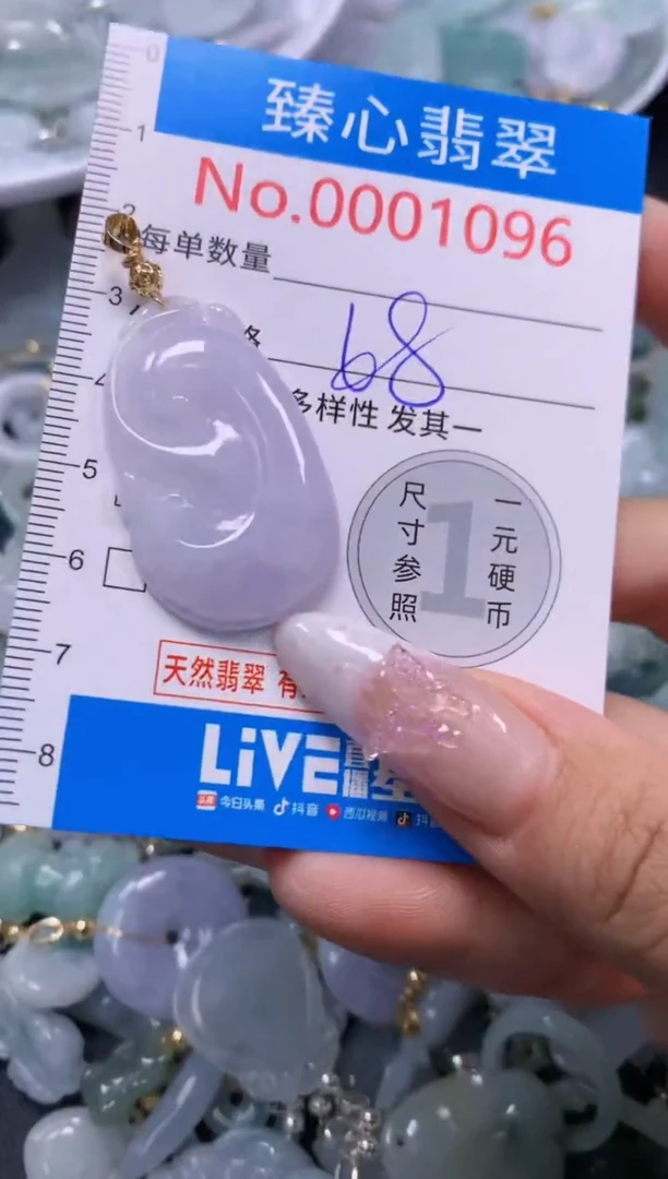 翡翠未镶嵌吊坠(不含链)1096