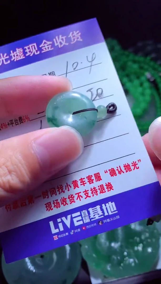 未镶嵌定制翡翠糖**?翡翠毛货定制