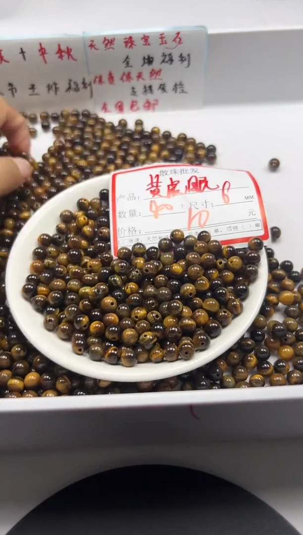 未镶嵌颈饰玛瑙/玉髓w971虎眼石6mm*40颗