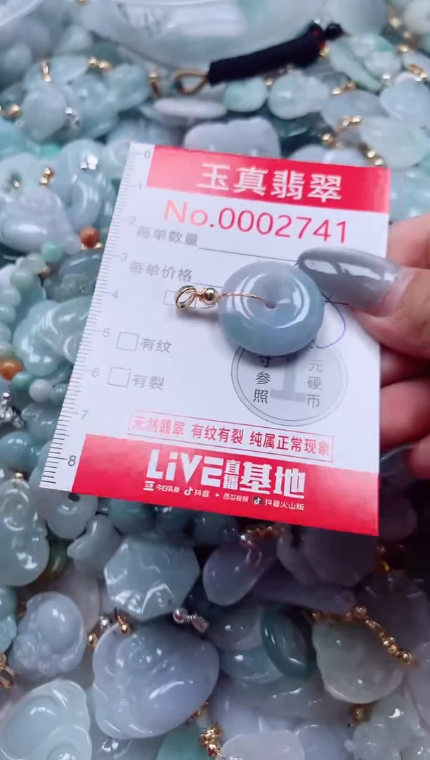 吊坠(不含链)未镶嵌翡翠2741