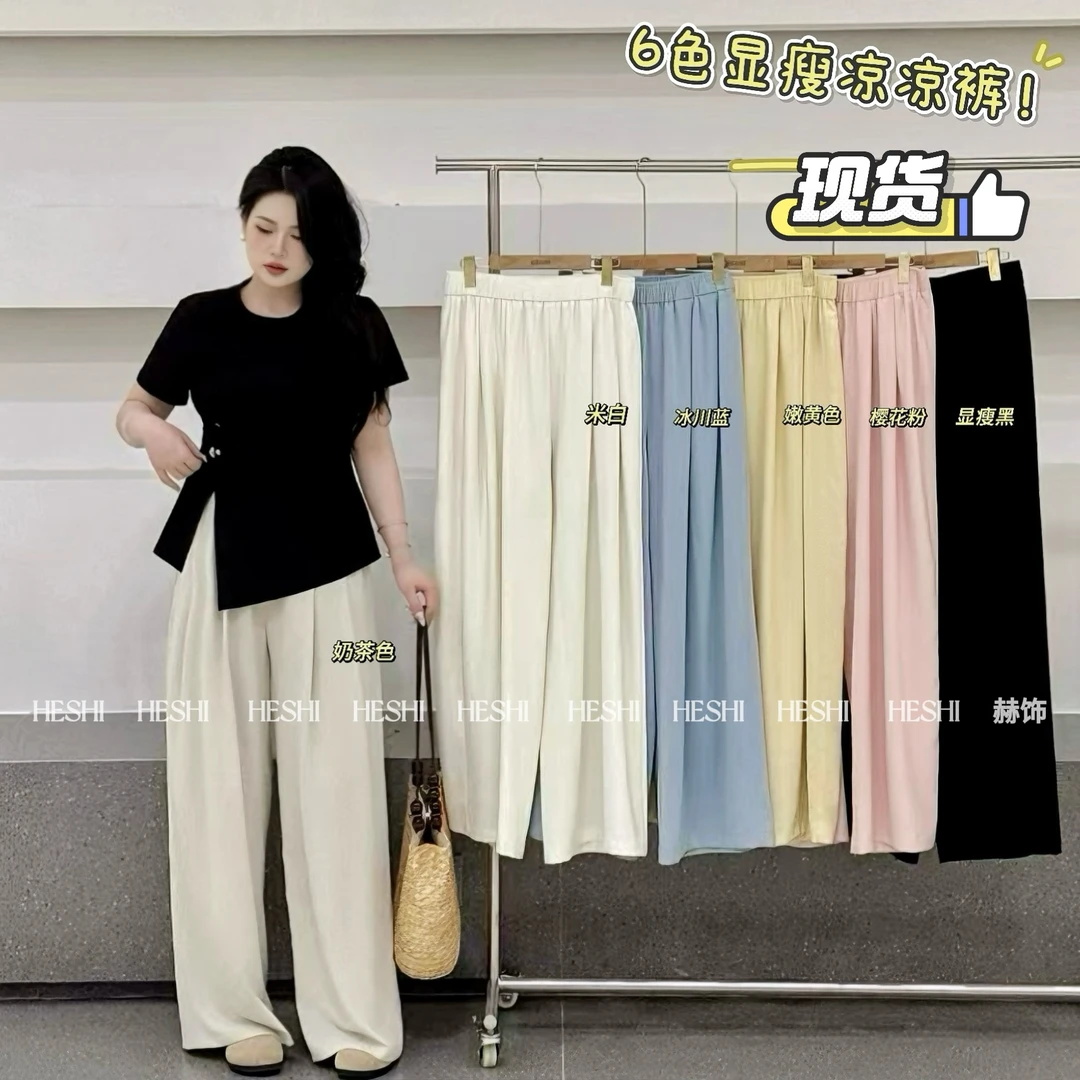 现货【赫饰】胖MM夏季遮肉显瘦阔腿裤百搭高腰宽松凉凉裤子04101D
