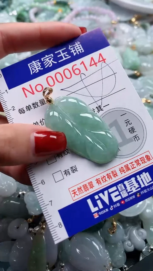 翡翠未镶嵌吊坠(不含链)多样性发其一6144