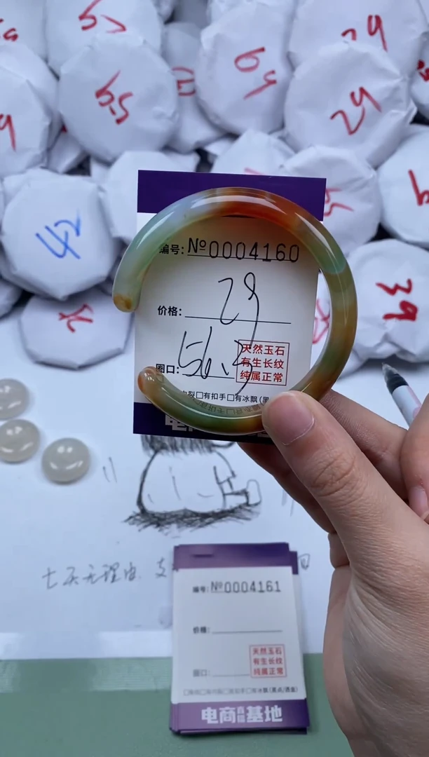 【闪购商品】玛瑙/玉髓手镯未镶嵌4160