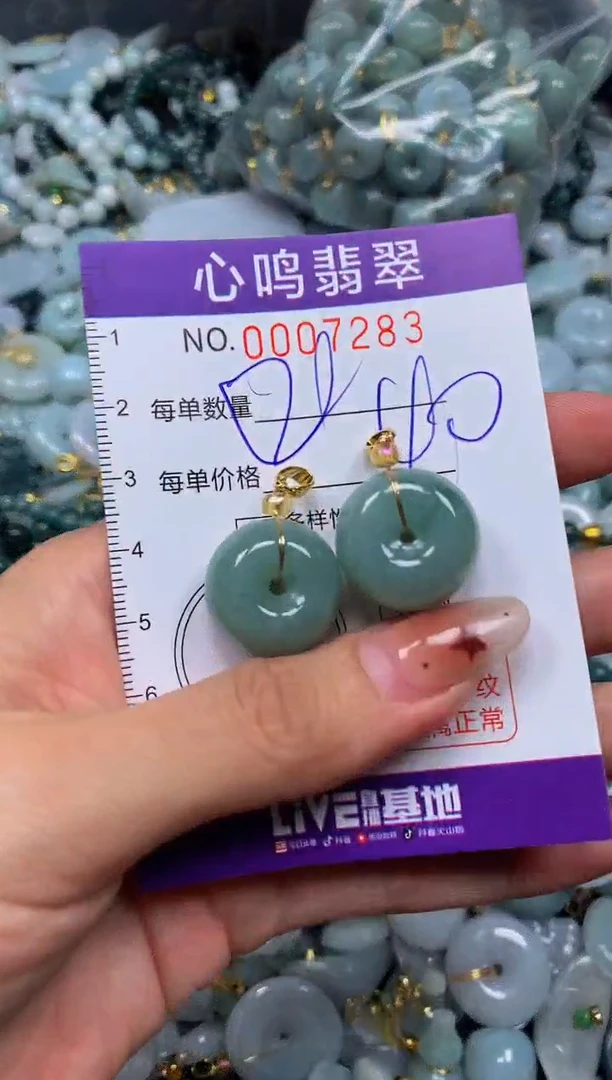 翡翠未镶嵌颈饰闪购007283