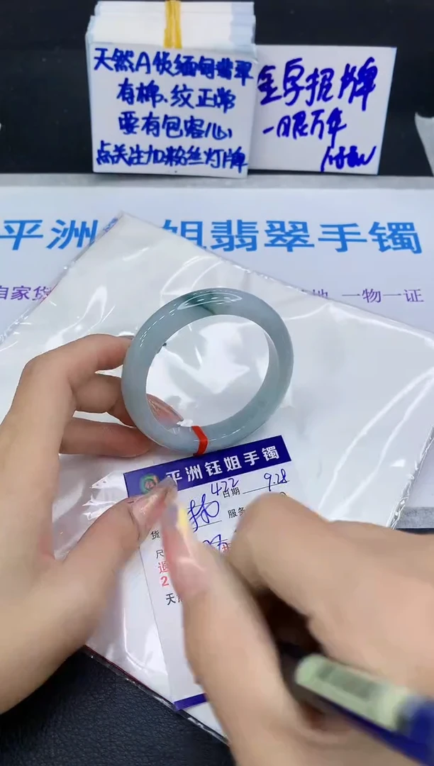 未镶嵌手镯翡翠111
